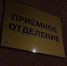 Минздрав Архангельской области оказывает помощь пострадавшим в ДТП на трассе М-8 - Сетевое издание Устьянский край