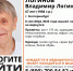 В Екатеринбурге пятый день ищут пенсионера, нуждающегося в медпомощи - ИА Уральский меридиан