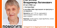 В Екатеринбурге пятый день ищут пенсионера, нуждающегося в медпомощи - ИА Уральский меридиан