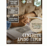 ЦЭБ запускает областной конкурс «Семейное древо героя». - Краснояружский район