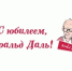 С юбилеем, Роальд Даль! - Областная детская библиотека