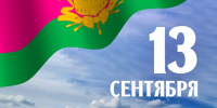 День образования Краснодарского края - Музей Фелицына