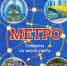 Книжные новинки Российской государственной детской библиотеки. 13.09.2026 - РГДБ