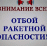 В Калужской области отменили ракетную опасность спустя 22 минуты - Калужский перекрёсток