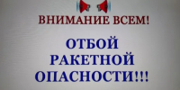 В Калужской области отменили ракетную опасность спустя 22 минуты - Калужский перекрёсток