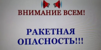 В Калужской области утром объявили ракетную опасность - Калужский перекрёсток