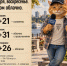 До +31 прогреется воздух в Ростове 13 сентября - Bloknot-Rostov.Ru
