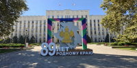 Вениамин Кондратьев поздравил земляков с Днем Краснодарского края - Департамент информационной политики