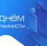 13 сентября – День программиста в России. - Город Коряжма