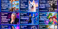 Афиша в Таганроге: культурное бабье лето - Bloknot-Taganrog.Ru