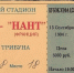 32 года назад «Ротор» провел исторический матч: Волгоград утер нос Западу - ИА Высота 102.0