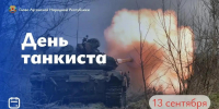 Леонид Пасечник поздравил с профессиональным праздником военнослужащих и ветеранов танковых войск - Жизнь Луганска