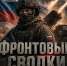 Минобороны: ВС РФ нанесли массированный удар по объектам ВПК Украины - Телерадиокомпания Ника