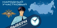 IMG_20260913_132949 - ОМВД Республики Тыва
