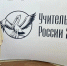 Учитель истории из Киришей вышла в финал конкурса «Учитель года России» - Online47.Ru