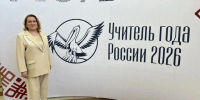 Учитель истории из Киришей вышла в финал конкурса «Учитель года России» - Online47.Ru