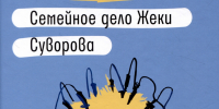 Нажмите для предварительного просмотра изображения - ЦБС для детей им. Н. Островского
