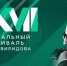 Фестиваль имени Свиридова пройдёт в Курске с 22 ноября по 16 декабря - Курские Известия