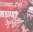 В Ардатове прошел грандиозный национально-фольклорный праздник «Шумбрат, Эрьзя» - Ардатовская епархия