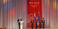 Юрий Слюсарь поздравил жителей с Днём Ростовской области - Big-Rostov.Ru