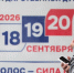 Сергей Собянин призвал москвичей принять участие в выборах 18–20 сентября - M24.Ru