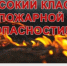 Высокая пожароопасность сохранится в Краснодаре до 14 сентября - Газета Краснодарские известия