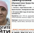 В Энгельсе ищут пропавшую пенсионерку в синей юбке и светлом платке - ИА Взгляд-инфо
