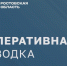 В ночь на 13 сентября над двумя городами и 12 районами Дона сбито более 60 украинских БПЛА - RO.Today