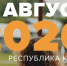 «Лиза Алерт» Коми - Syktyvkar.1istochnik.Ru