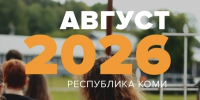 «Лиза Алерт» Коми - Syktyvkar.1istochnik.Ru