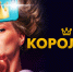 Смотрите сегодня в 21:50 фильм "Королева" - Телеканал Вариант