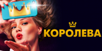 Смотрите сегодня в 21:50 фильм "Королева" - Телеканал Вариант