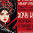 «Хочу корону»:  на бульваре Купца Ефремова состоится праздник, где встретятся традиции и современность - Администрация Калининского района