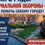 В Чебоксарах продолжают набирать добровольцев в подразделения территориальной обороны - Администрация Калининского района