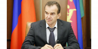 C годовщиной образования Краснодарского края! - Газета Курганинские известия