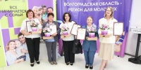 В Волгоградской области назвали 10 лучших социальных нянь - Родной город Волгоград