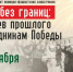 Патриотический фестиваль пройдет 15 сентября под Брянском - БрянскToday.Ru
