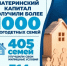 Роман Бусаргин: «Уже более 1000 наших многодетных семей получили региональный материнский капитал» - Балаковские вести