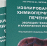Губернатору представили уникальное исследование костромских онкологов о лечении печени - ГТРК Кострома