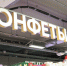 В Вологде больше 30 подростков попали в отдел полиции после посещения супермаркета  - 47 новостей