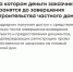 Эскроу-счета для индивидуального жилищного строительства - Енисейская правда