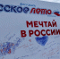 Ульяновские дети в День города могут написать свои мечты на специальном баннере - Комсомольская правда