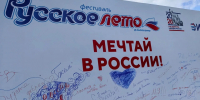 Ульяновские дети в День города могут написать свои мечты на специальном баннере - Комсомольская правда