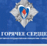 Ваша история может спасти чью-то веру в людей: студентов и сотрудников ЮФУ приглашает к участию в инициативе «Горячее сердце» - ЮФУ