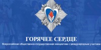 Ваша история может спасти чью-то веру в людей: студентов и сотрудников ЮФУ приглашает к участию в инициативе «Горячее сердце» - ЮФУ