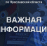 Следственное управление СК России по Ярославской области предлагает ознакомиться с рекомендациями о порядке действий при столкновении с фактами коррупции - Следственный комитет