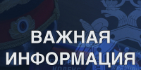 Следственное управление СК России по Ярославской области предлагает ознакомиться с рекомендациями о порядке действий при столкновении с фактами коррупции - Следственный комитет