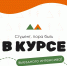Стартовал прием заявок для участия в выездном интенсиве от ПсковГУ - Pln-Pskov.Ru