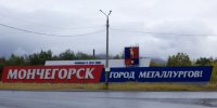 Чибис обсудит с жителями Мончегорска накопившиеся вопросы - SeverPost.ru