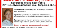 В Кувшиновском округе пропала девушка в синих галошах - Комсомольская Правда